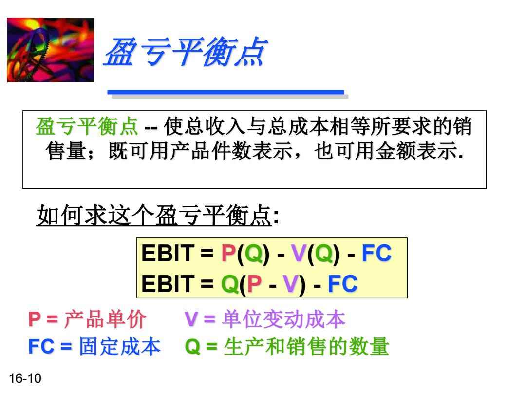 持平是什么意思  第1张