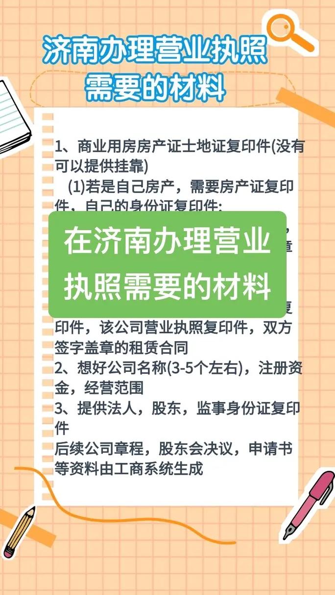 济南申请CDN许可证需要准备哪些关键材料？