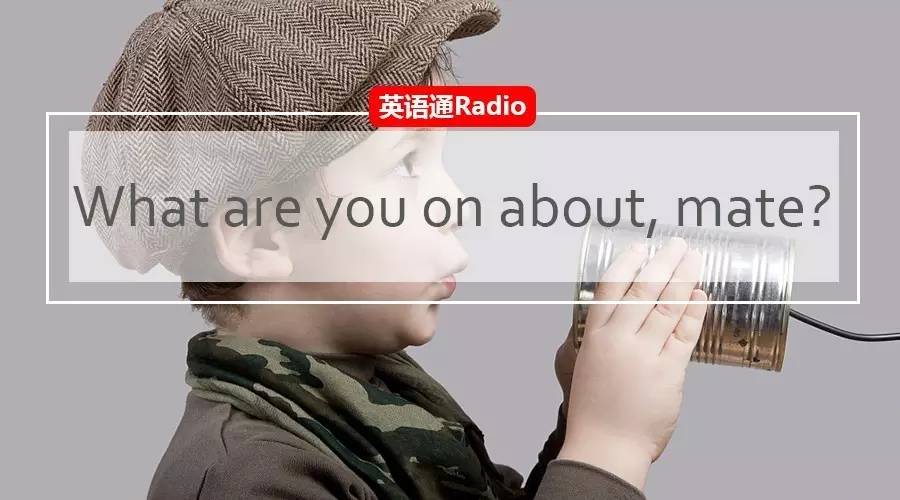 你在说什么英语  第1张