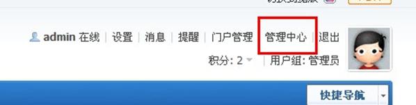 如何实现Discuz论坛与网站的无缝同步登录？