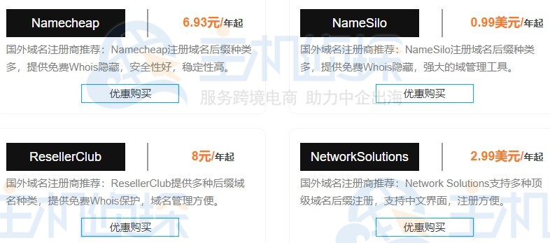 主机域名怎么注册,注册主机域名的步骤是什么