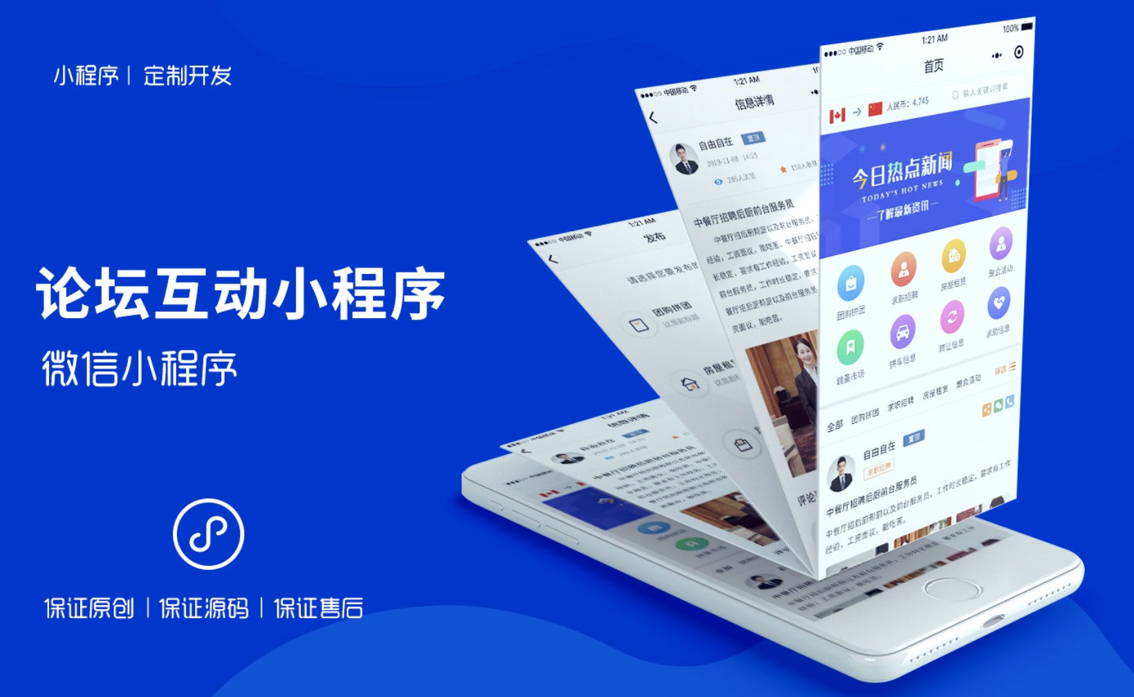 如何利用Discuz论坛小程序提升社区互动体验？