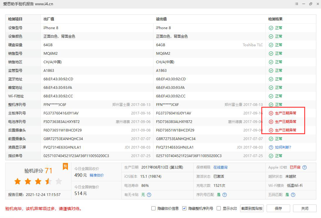 爱思20%报错  第1张