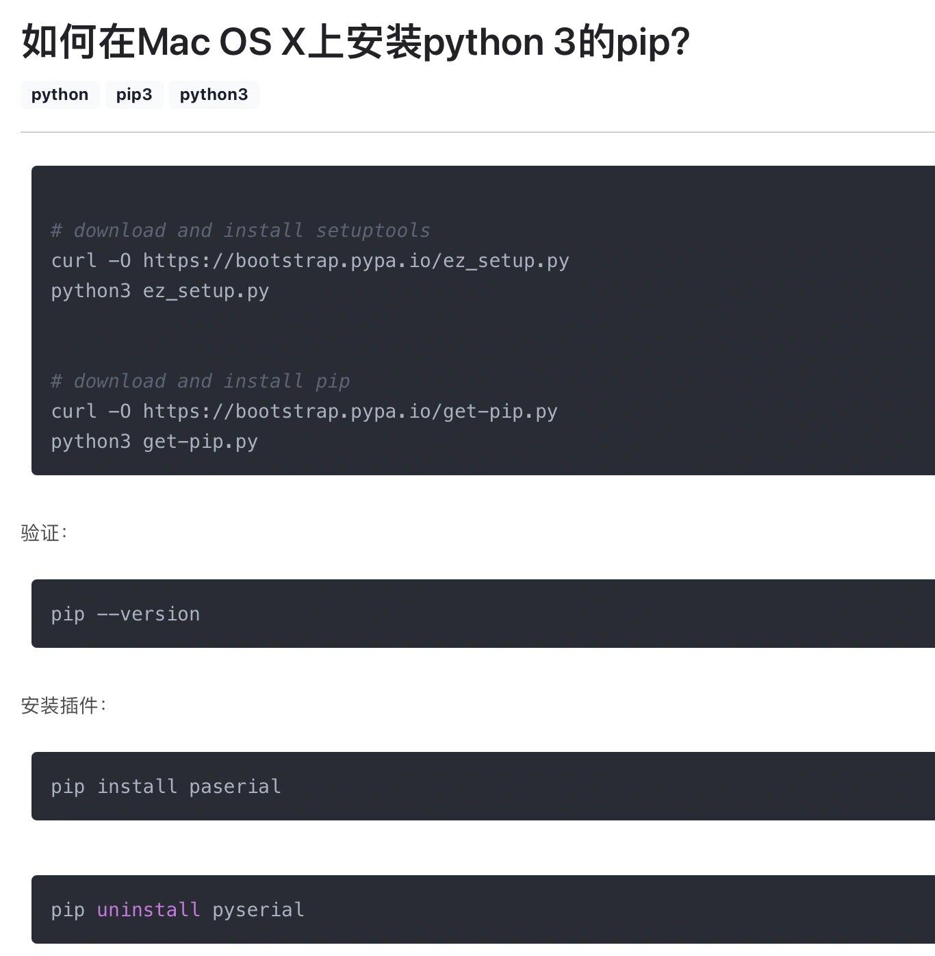 python3 如何安装pip  第1张