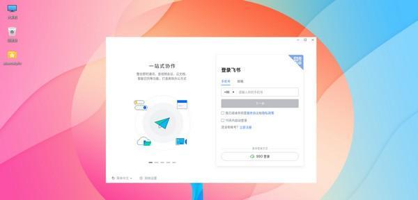 飞书最新版Linux有哪些新功能和改进？