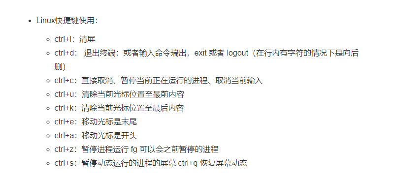 如何高效使用Linux系统中的页面快捷键？  第1张