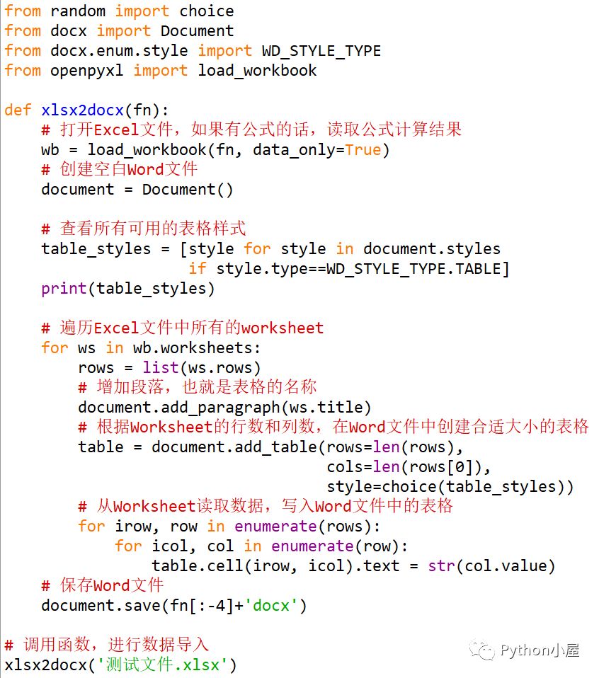 python如何导入excel  第1张