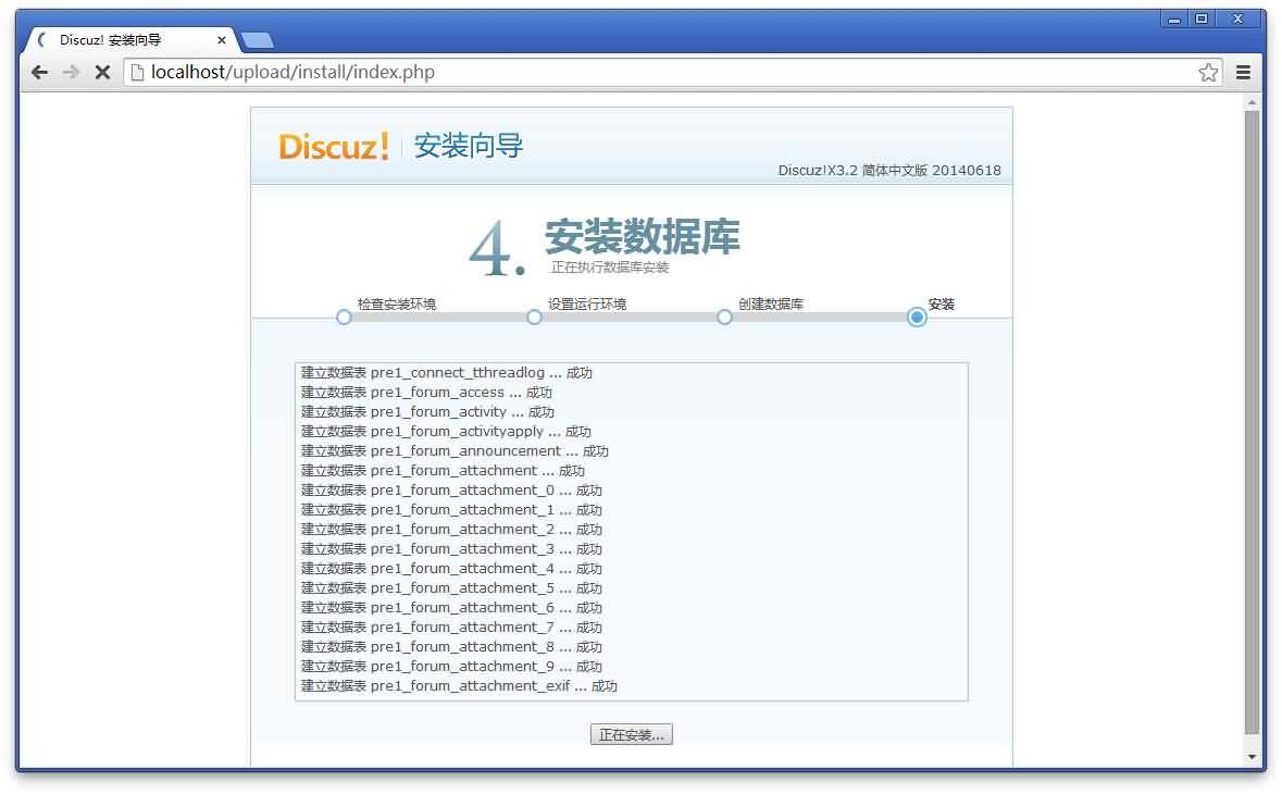 如何安全高效地完成Discuz!数据库升级？  第1张