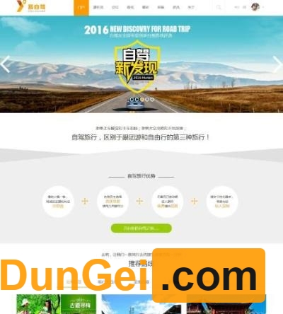 如何利用Discuz!旅游网站模板打造个性化旅游平台？