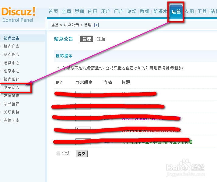 如何高效进行Discuz论坛开发？  第1张