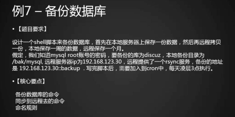 Discuz!数据库备份时，哪些关键数据必须包含？  第1张
