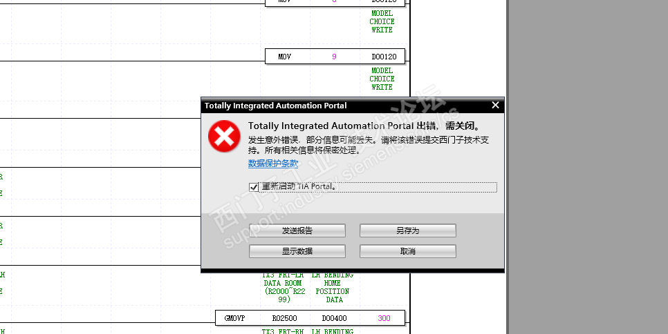 博图出现报错