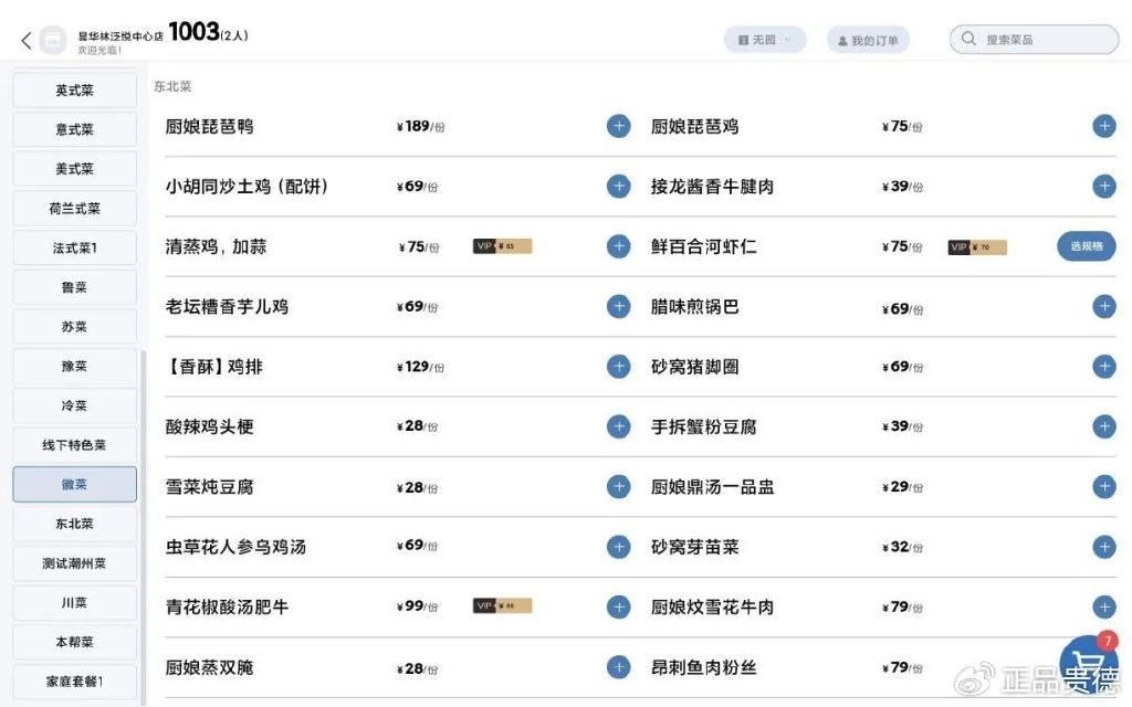 Linux自助点餐系统如何提升餐厅运营效率？