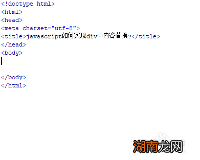如何使用JavaScript实现div内容的动态切换？  第1张