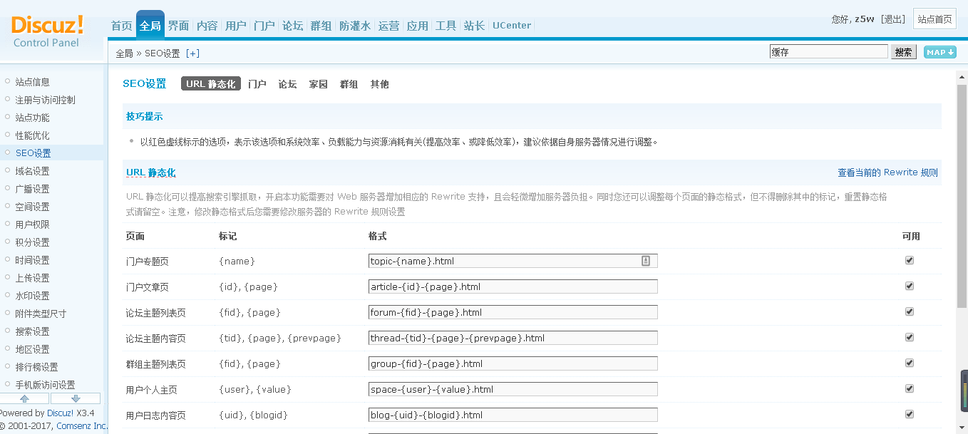 如何利用discuz.js优化论坛功能与用户体验？