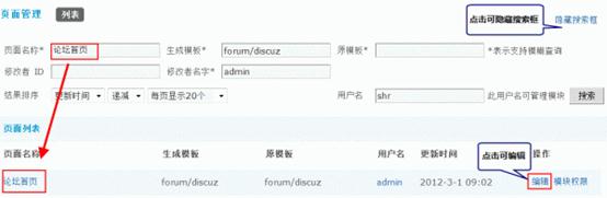 如何安全地定位和管理Discuz论坛的数据库地址？