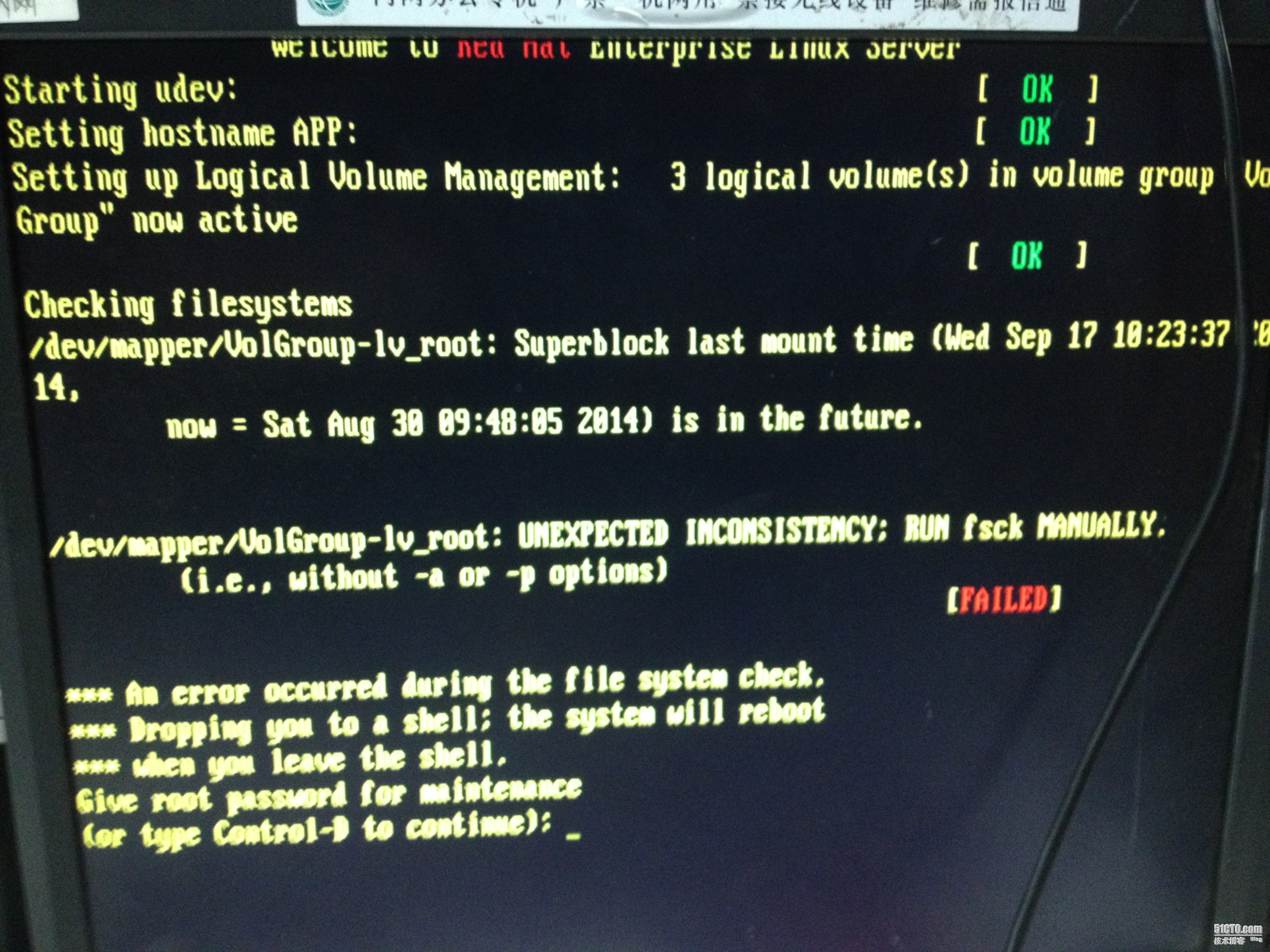 如何解决Linux中的提示e501错误？  第1张