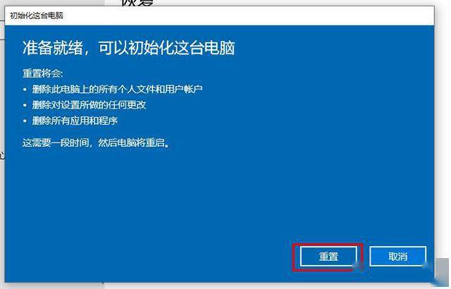 怎么开机重置电脑系统  第1张