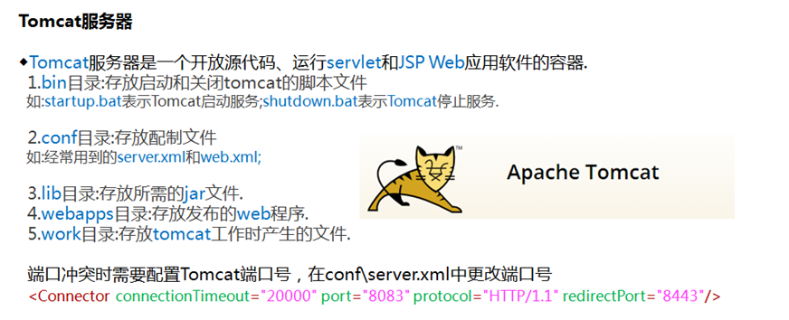 tomcat域名指向项目  第1张