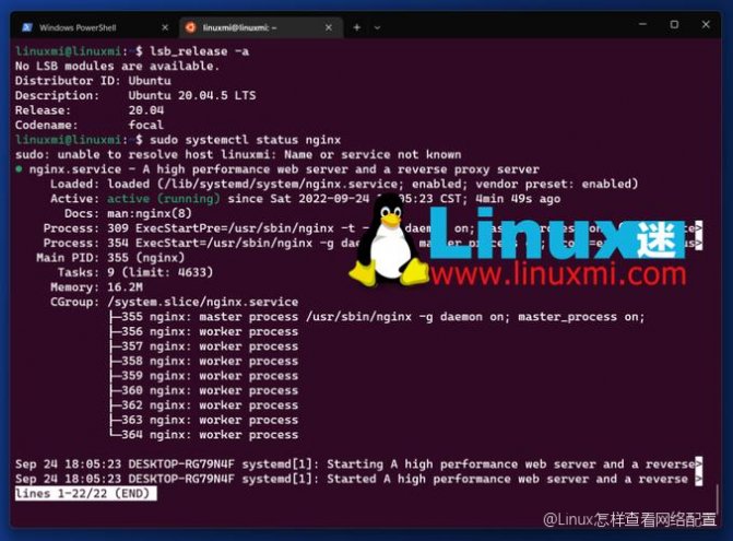 如何检查Linux系统的配置信息？