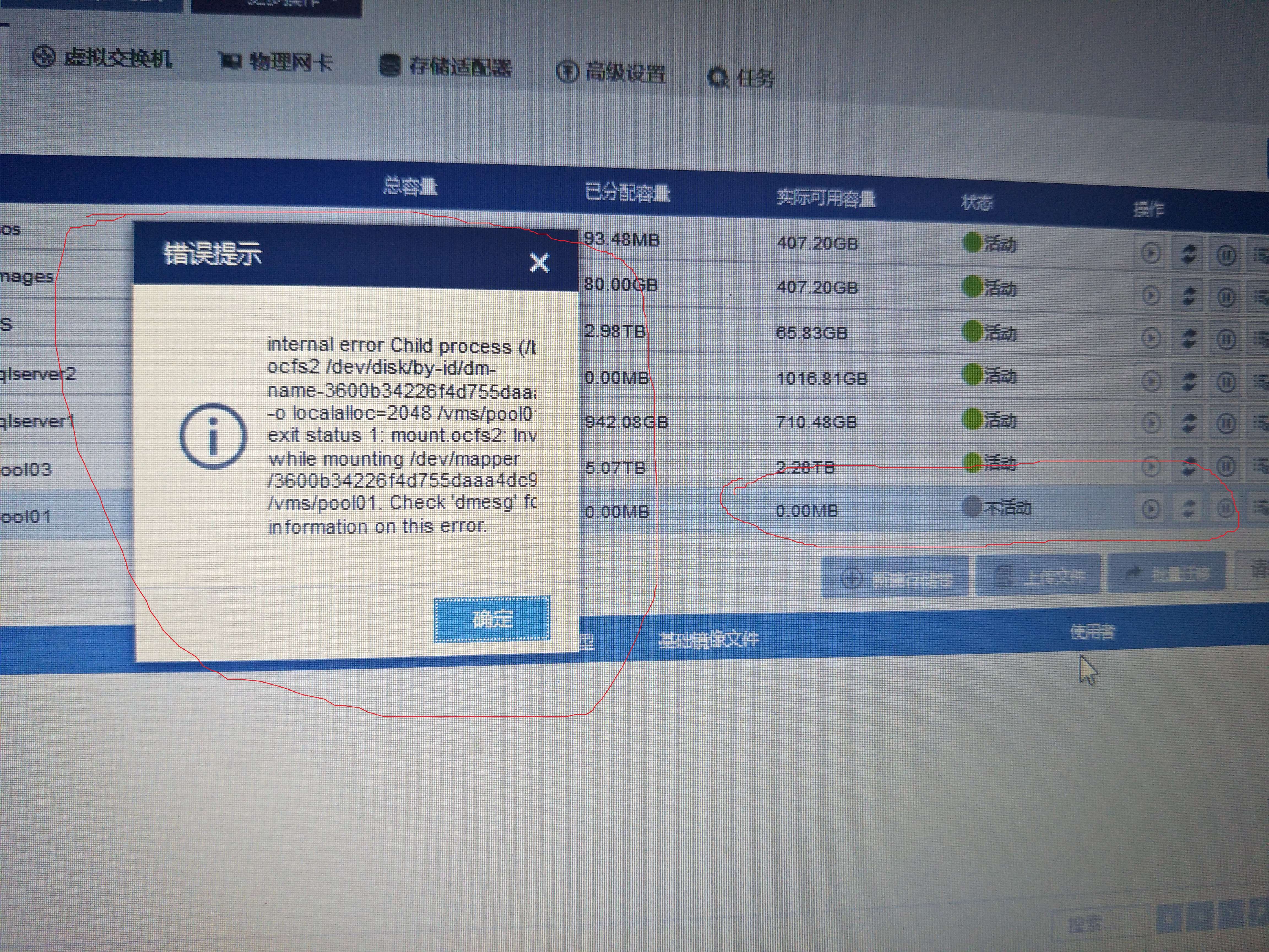 cas系统报错页面  第1张