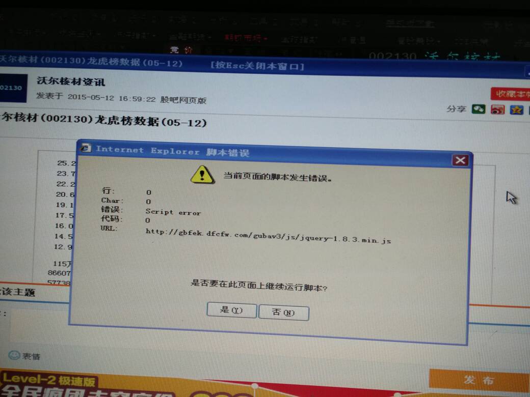 系统测试总报错  第1张