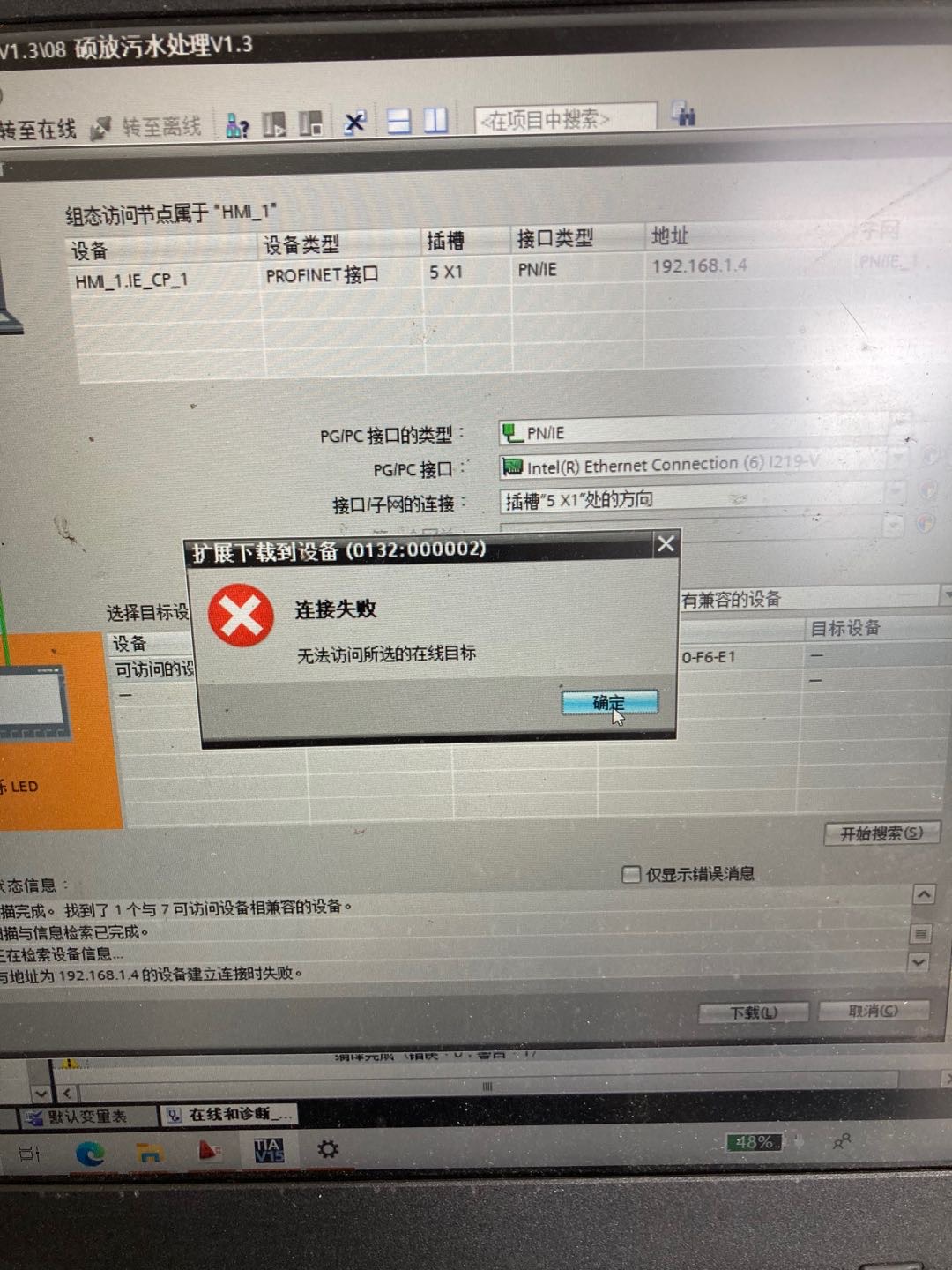 平刷报错800  第1张