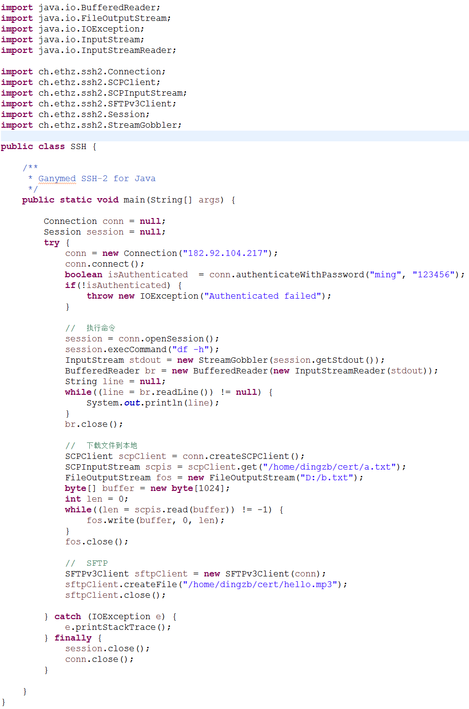java获取服务器上的文件  第1张