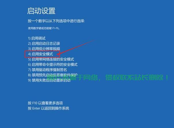 服务器安全模式启动指南 (服务器怎么进安全模式)