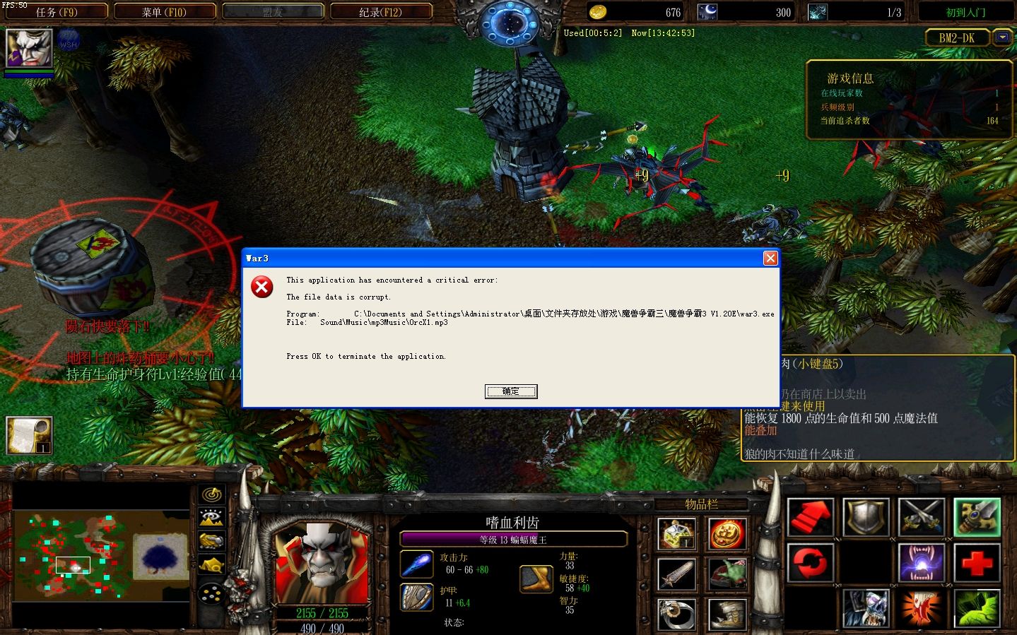 魔兽地图载入报错