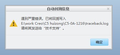 程序返回报错