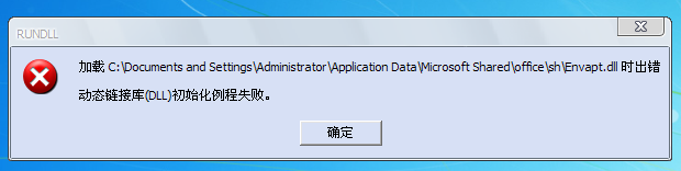 word 文档 对象报错  第1张