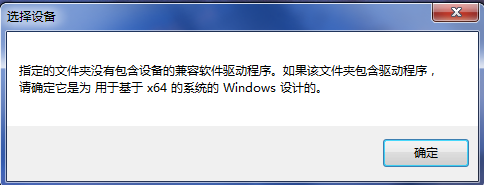 装XP报错INF  第1张