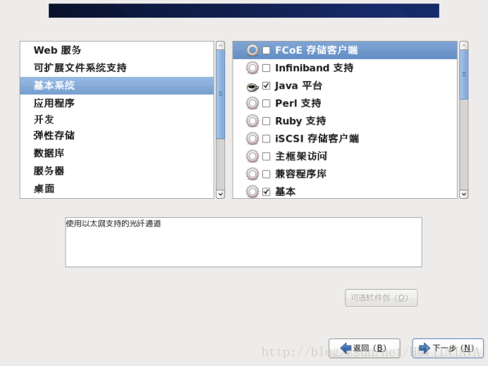 如何在虚拟机中安装Linux操作系统？