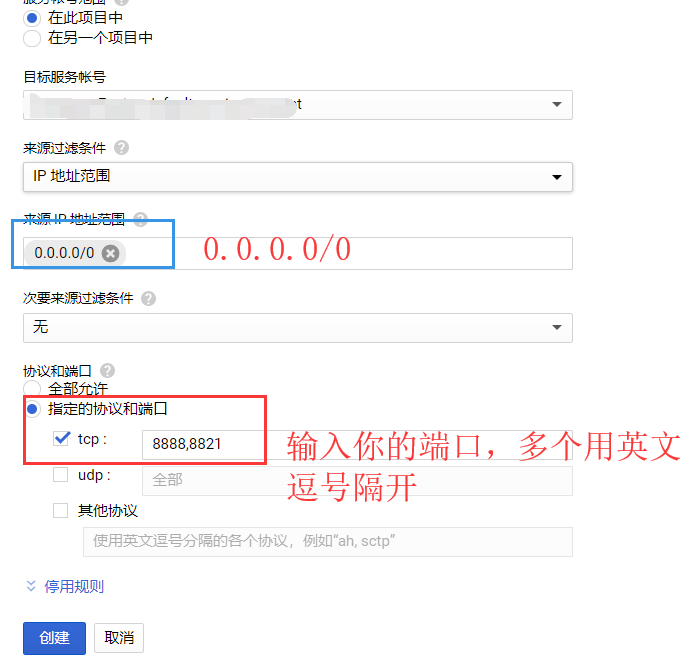 如何指定访问云服务器端口