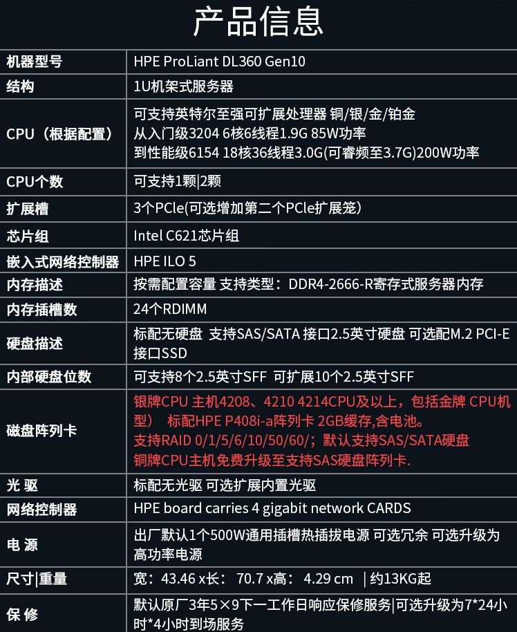 dl服务器主机环境配置