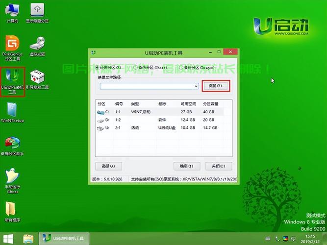 服务器版pe  第1张