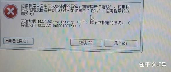 程序报错公共定义  第1张