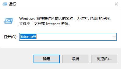 安装程序temp报错  第1张