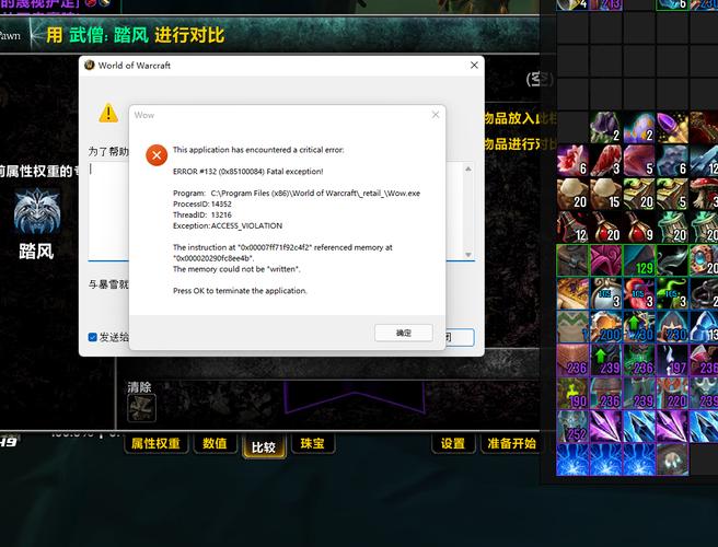 观看魔兽录像报错  第1张