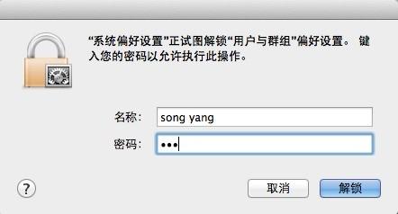 mac加入域报错  第1张