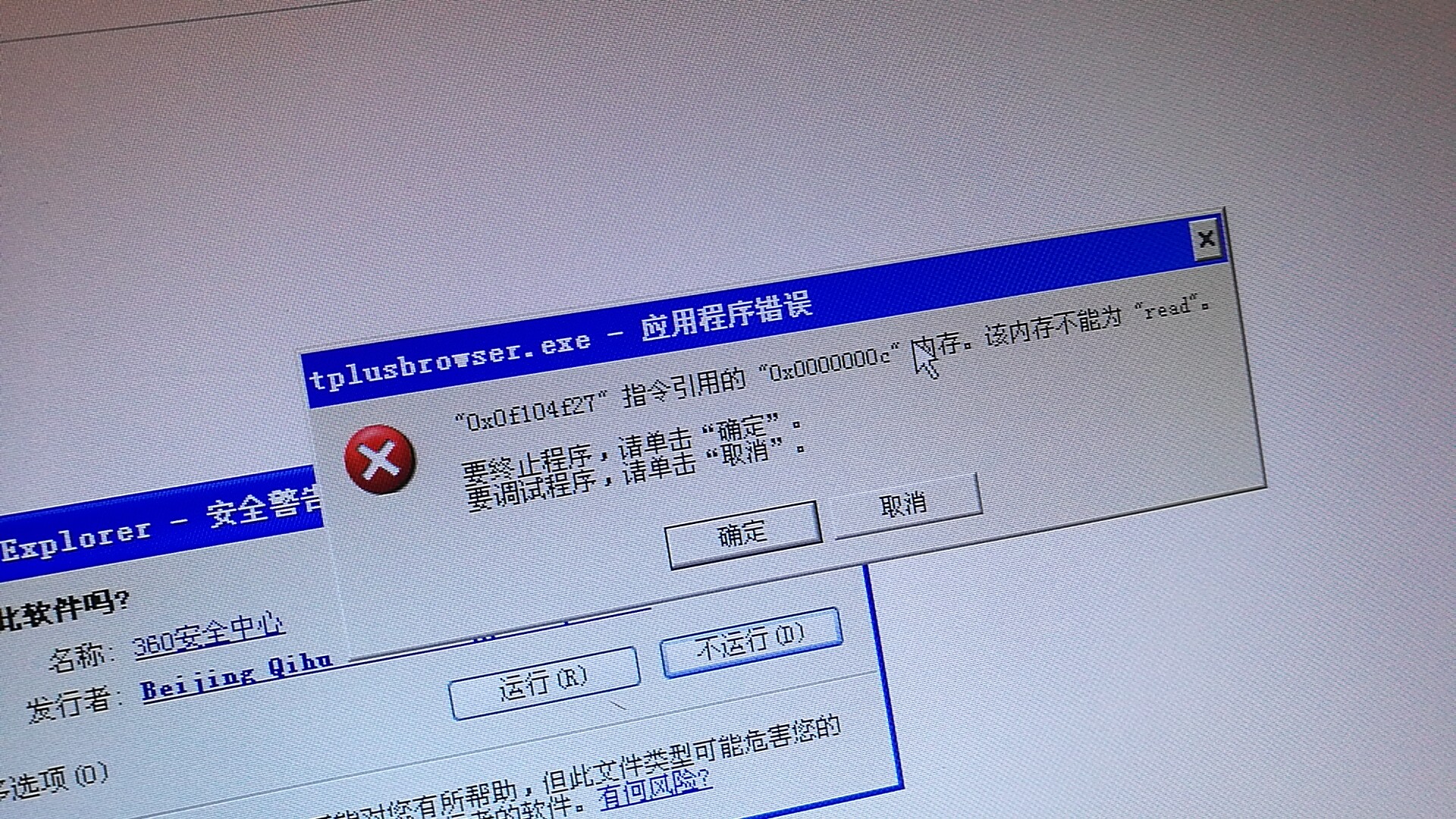 windows.print报错  第1张