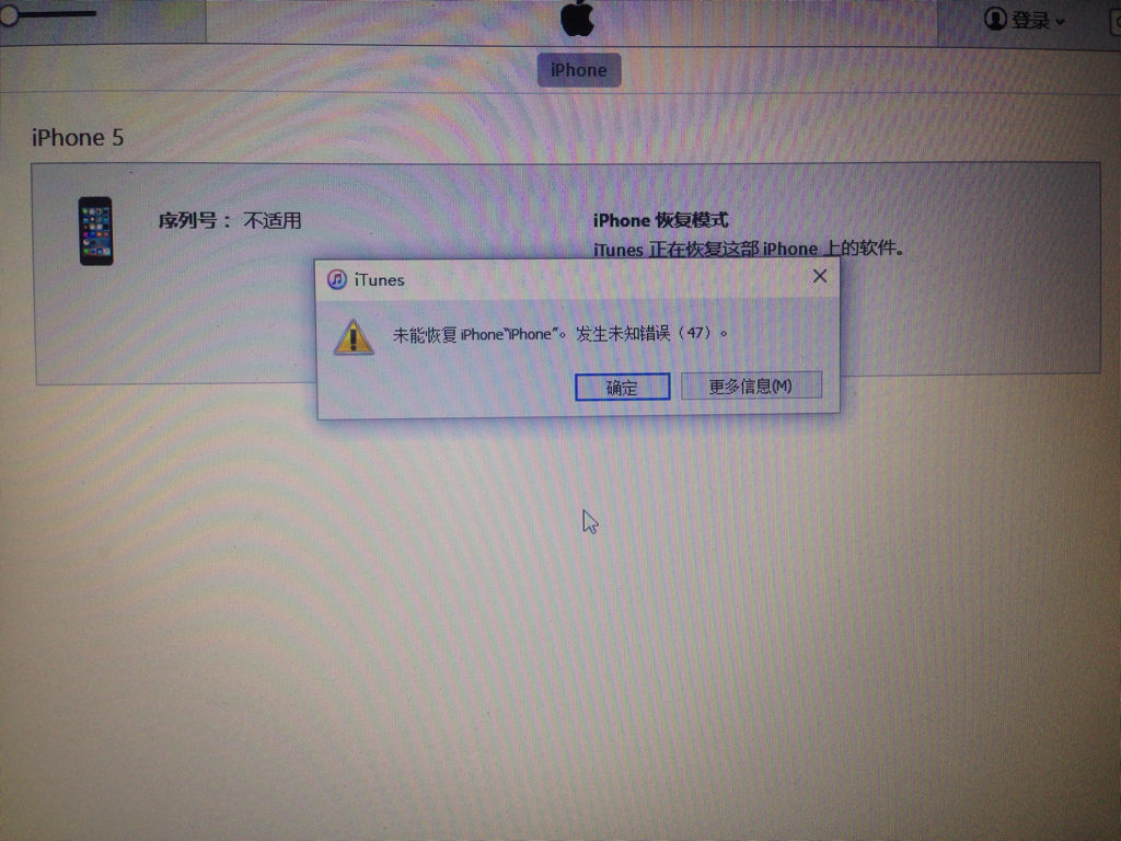 苹果报错52