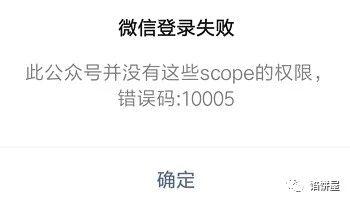微信报错10005  第1张