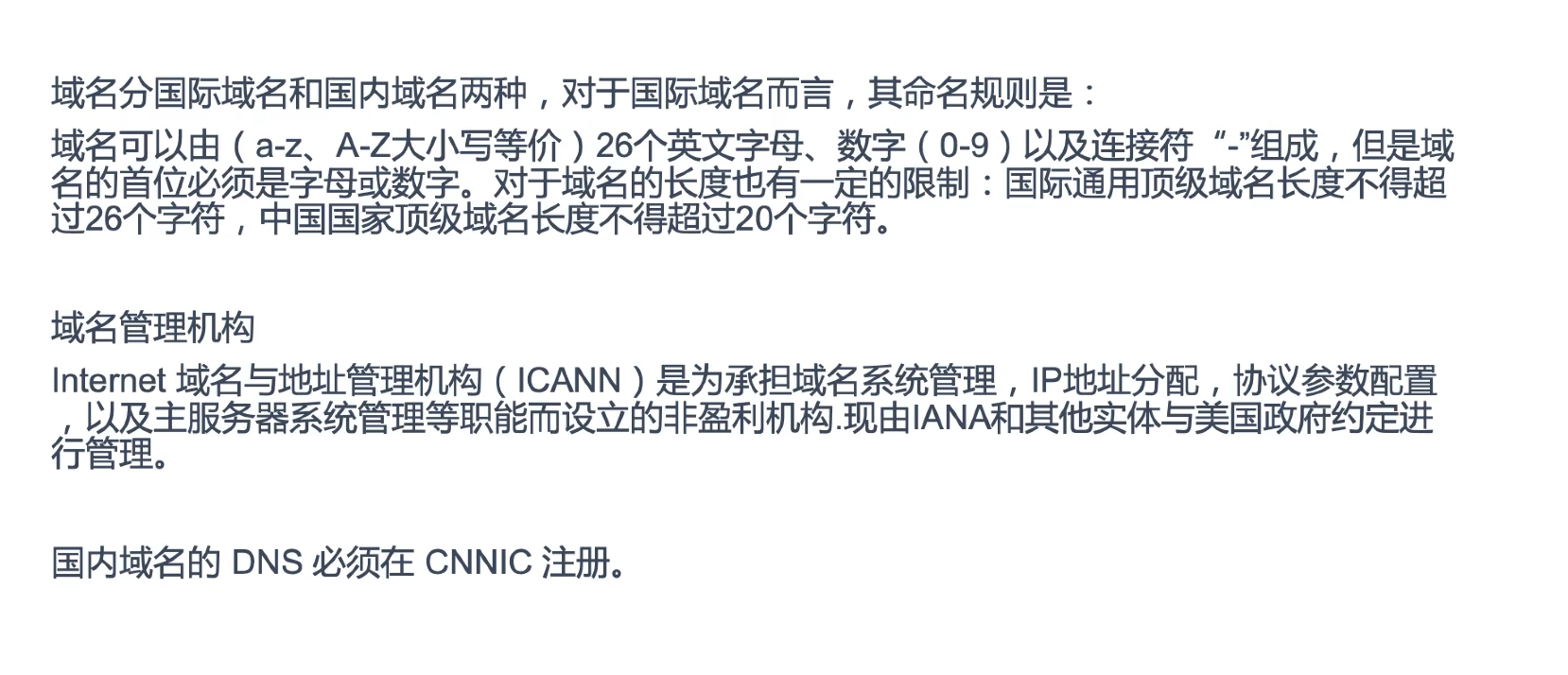 DNSns二级域名  第1张