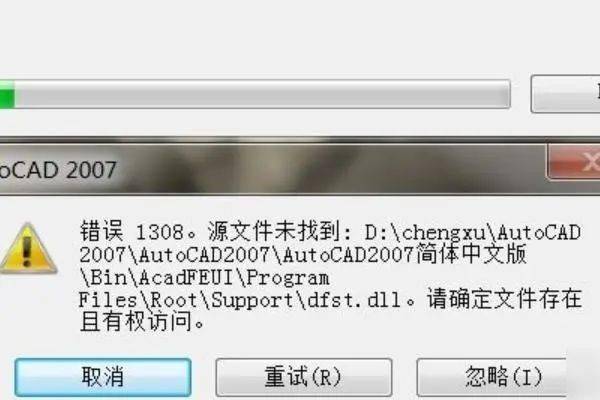 CAD出DXX文件报错  第1张