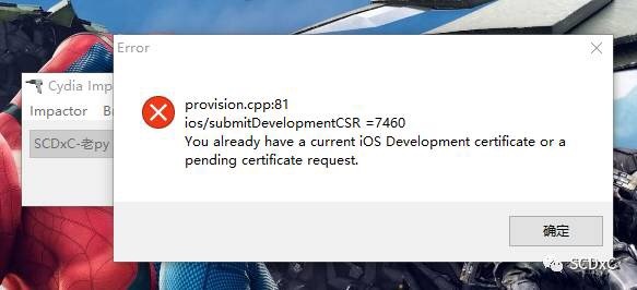 cydia impactor报错42