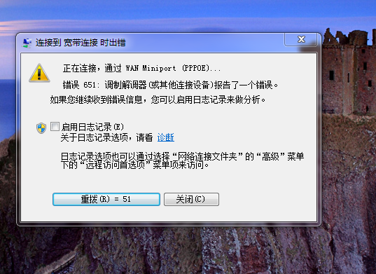报错53如何解决  第1张