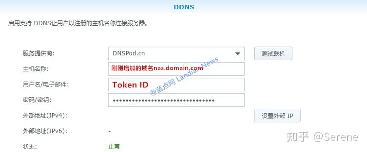 dnspod api ip  第1张