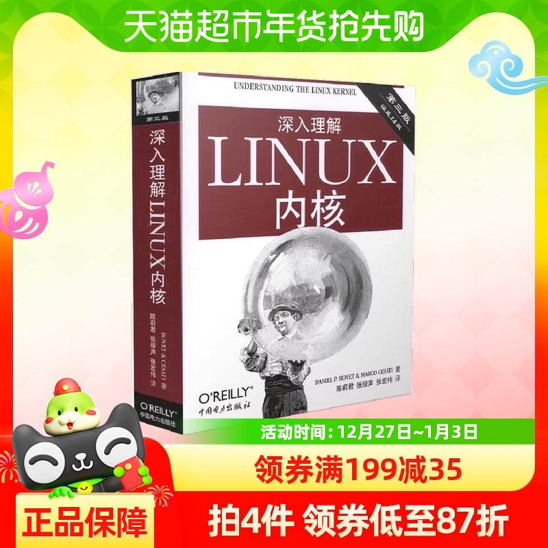 探索Linux内核的深度，哪些书籍是真正值得推荐的？